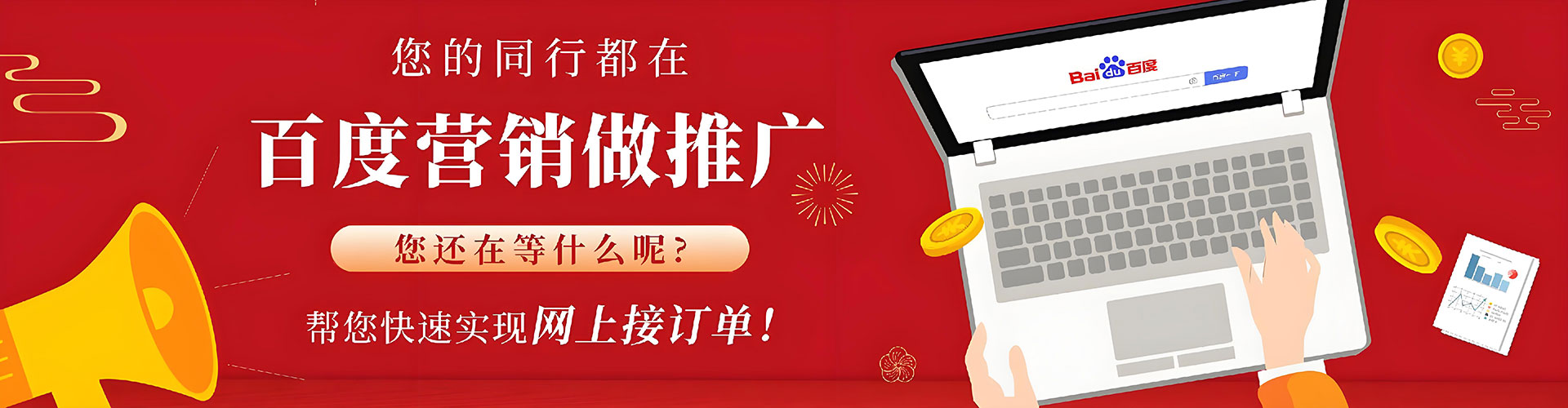 洪洞百度包年竞价